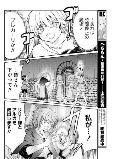 [Hinaki] Kukkorose no Himekishi to nari, Yuri Shoukan de Hataraku koto ni Narimashita. 15 Fhentai - Page 14