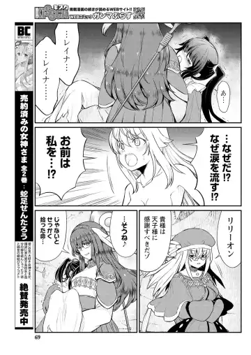 [Hinaki] Kukkorose no Himekishi to nari, Yuri Shoukan de Hataraku koto ni Narimashita. 15 Fhentai - Page 19