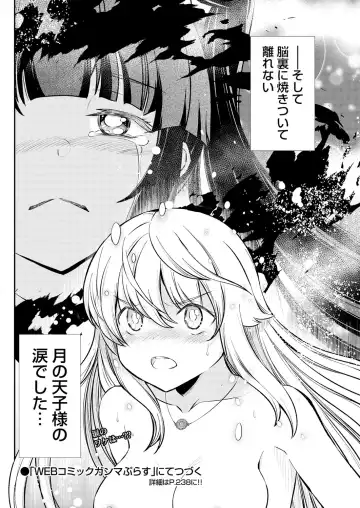 [Hinaki] Kukkorose no Himekishi to nari, Yuri Shoukan de Hataraku koto ni Narimashita. 15 Fhentai - Page 22