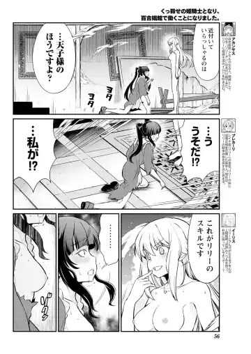 [Hinaki] Kukkorose no Himekishi to nari, Yuri Shoukan de Hataraku koto ni Narimashita. 15 Fhentai - Page 6