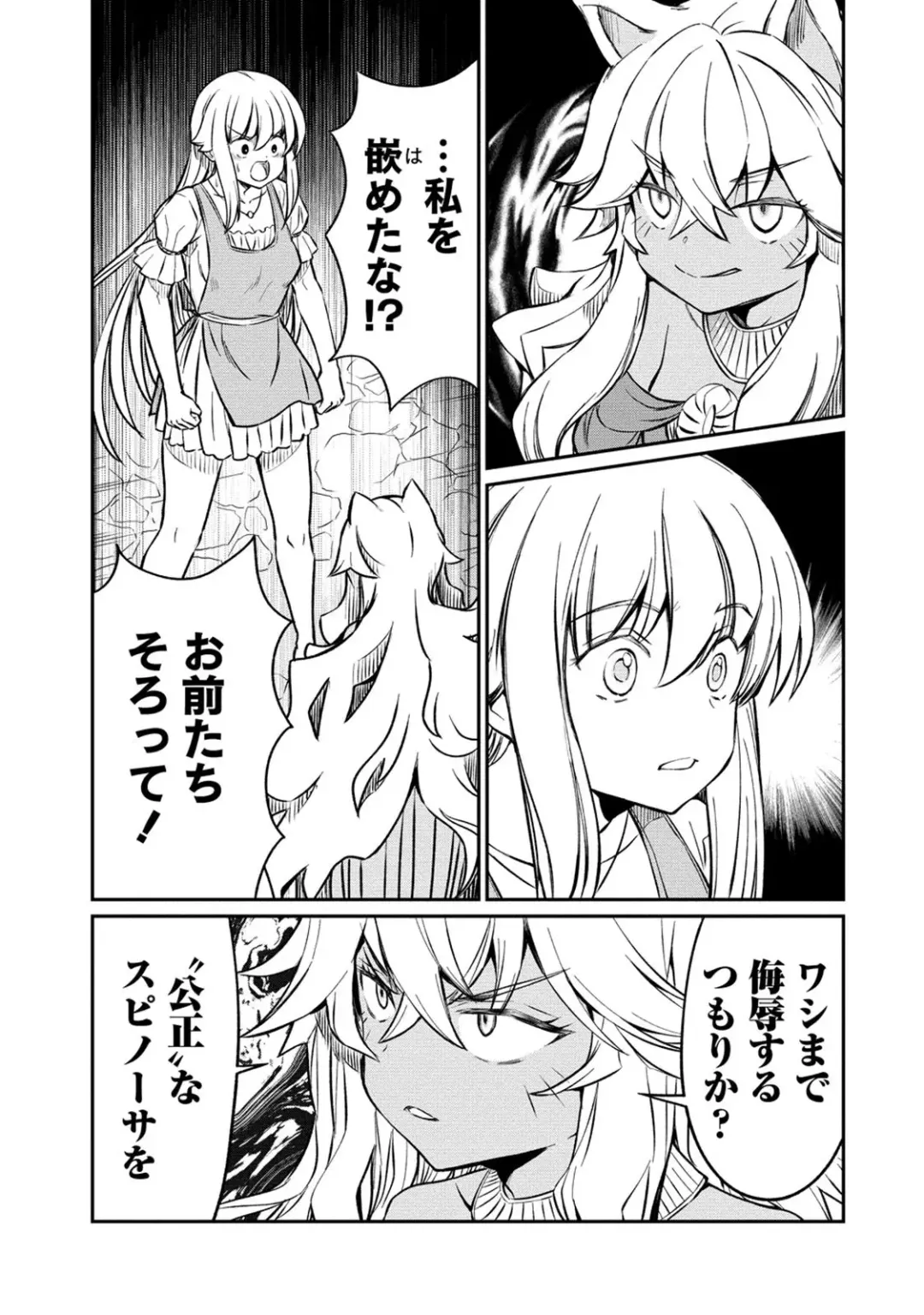 [Hinaki] Kukkorose no Himekishi to nari, Yuri Shoukan de Hataraku koto ni Narimashita. 18 Fhentai - Page 11