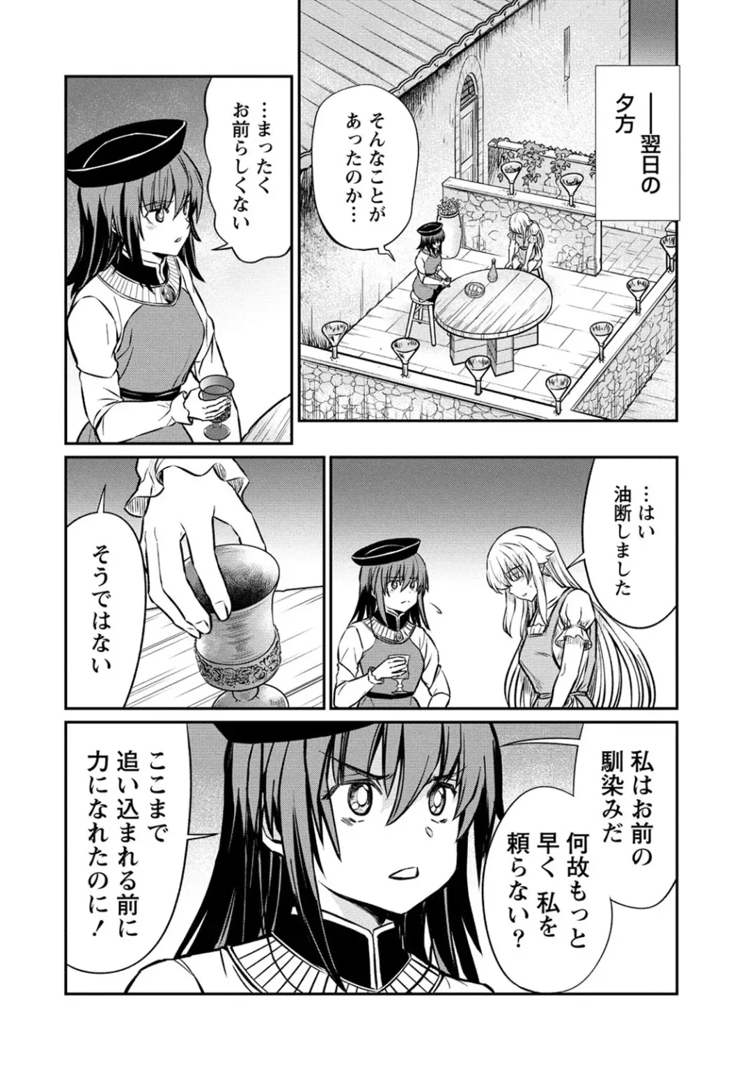 [Hinaki] Kukkorose no Himekishi to nari, Yuri Shoukan de Hataraku koto ni Narimashita. 18 Fhentai - Page 14