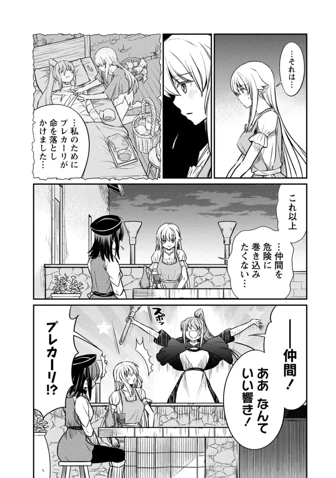 [Hinaki] Kukkorose no Himekishi to nari, Yuri Shoukan de Hataraku koto ni Narimashita. 18 Fhentai - Page 15