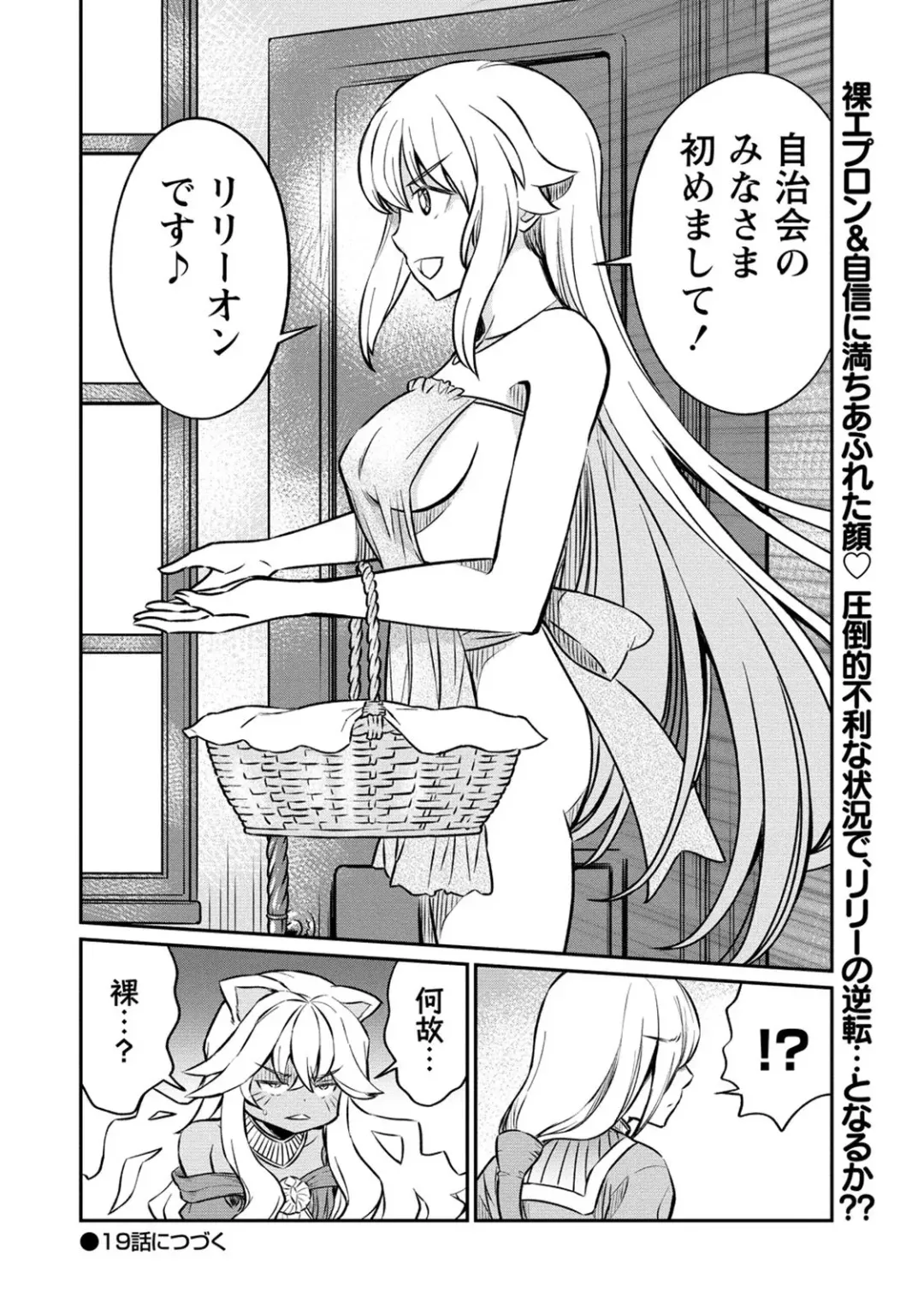 [Hinaki] Kukkorose no Himekishi to nari, Yuri Shoukan de Hataraku koto ni Narimashita. 18 Fhentai - Page 22