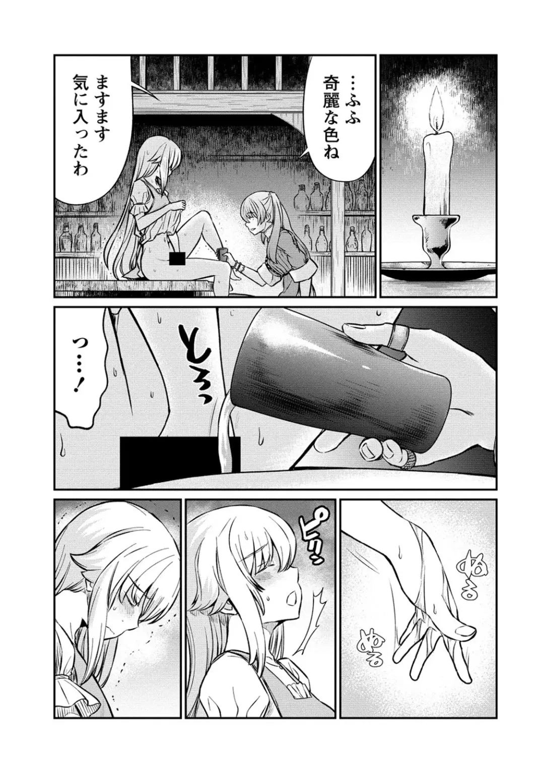 [Hinaki] Kukkorose no Himekishi to nari, Yuri Shoukan de Hataraku koto ni Narimashita. 18 Fhentai - Page 5