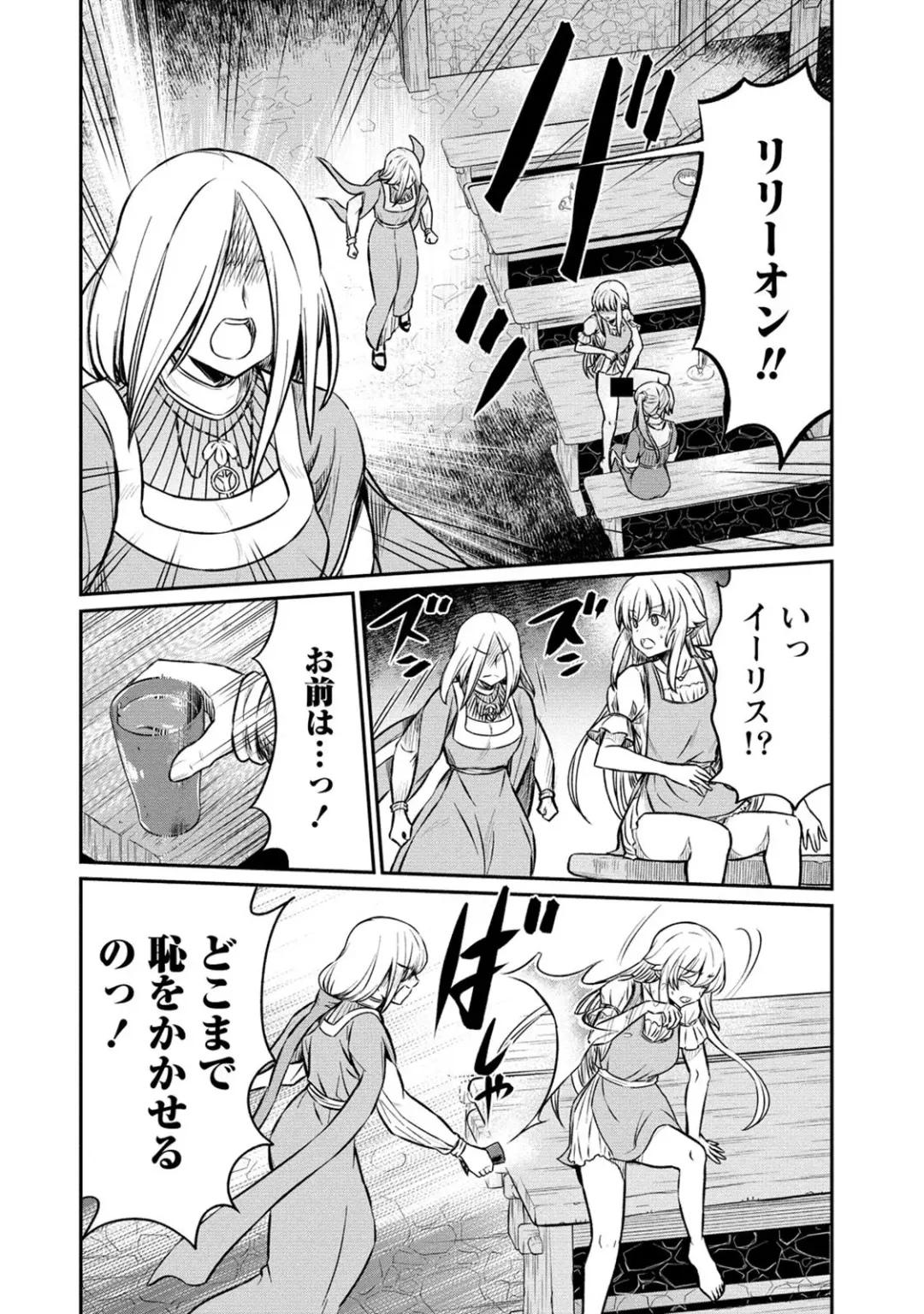[Hinaki] Kukkorose no Himekishi to nari, Yuri Shoukan de Hataraku koto ni Narimashita. 18 Fhentai - Page 6