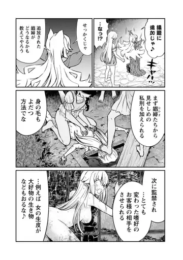 [Hinaki] Kukkorose no Himekishi to nari, Yuri Shoukan de Hataraku koto ni Narimashita. 18 Fhentai - Page 12