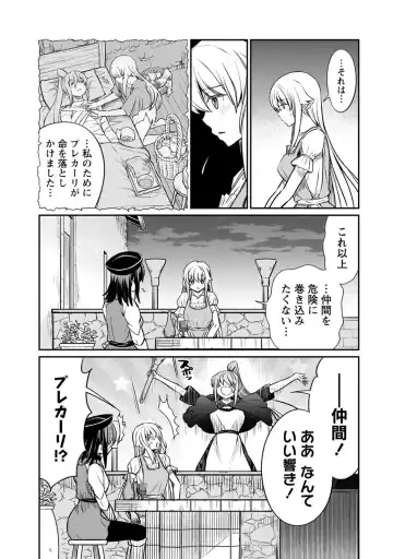 [Hinaki] Kukkorose no Himekishi to nari, Yuri Shoukan de Hataraku koto ni Narimashita. 18 Fhentai - Page 15