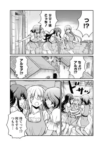 [Hinaki] Kukkorose no Himekishi to nari, Yuri Shoukan de Hataraku koto ni Narimashita. 18 Fhentai - Page 17