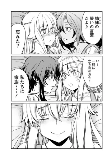 [Hinaki] Kukkorose no Himekishi to nari, Yuri Shoukan de Hataraku koto ni Narimashita. 18 Fhentai - Page 19