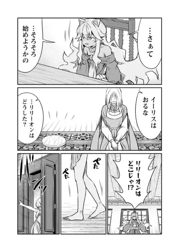 [Hinaki] Kukkorose no Himekishi to nari, Yuri Shoukan de Hataraku koto ni Narimashita. 18 Fhentai - Page 21