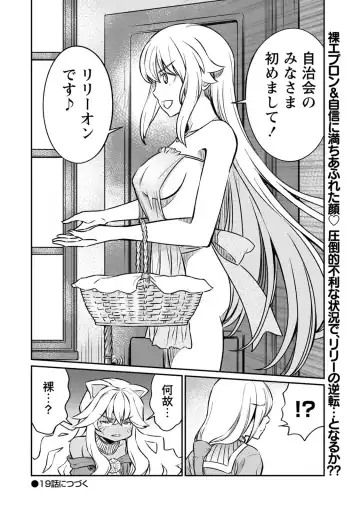 [Hinaki] Kukkorose no Himekishi to nari, Yuri Shoukan de Hataraku koto ni Narimashita. 18 Fhentai - Page 22