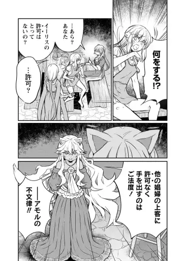 [Hinaki] Kukkorose no Himekishi to nari, Yuri Shoukan de Hataraku koto ni Narimashita. 18 Fhentai - Page 7