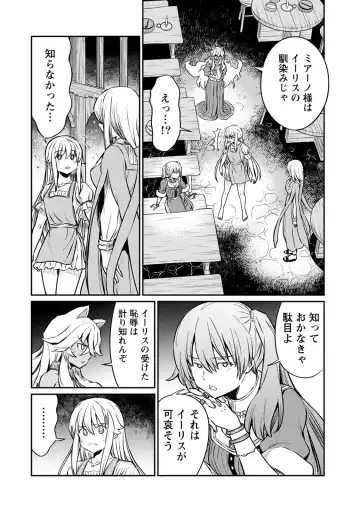 [Hinaki] Kukkorose no Himekishi to nari, Yuri Shoukan de Hataraku koto ni Narimashita. 18 Fhentai - Page 8