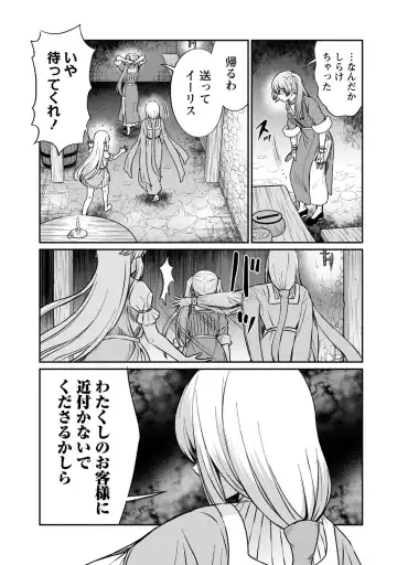 [Hinaki] Kukkorose no Himekishi to nari, Yuri Shoukan de Hataraku koto ni Narimashita. 18 Fhentai - Page 9