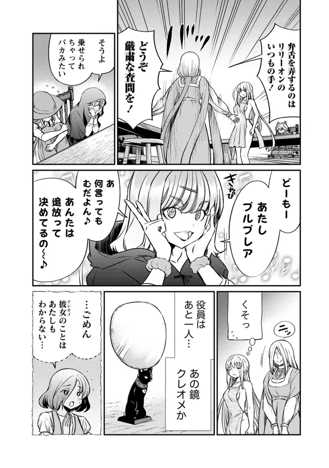 [Hinaki] Kukkorose no Himekishi to nari, Yuri Shoukan de Hataraku koto ni Narimashita. 19 Fhentai - Page 13