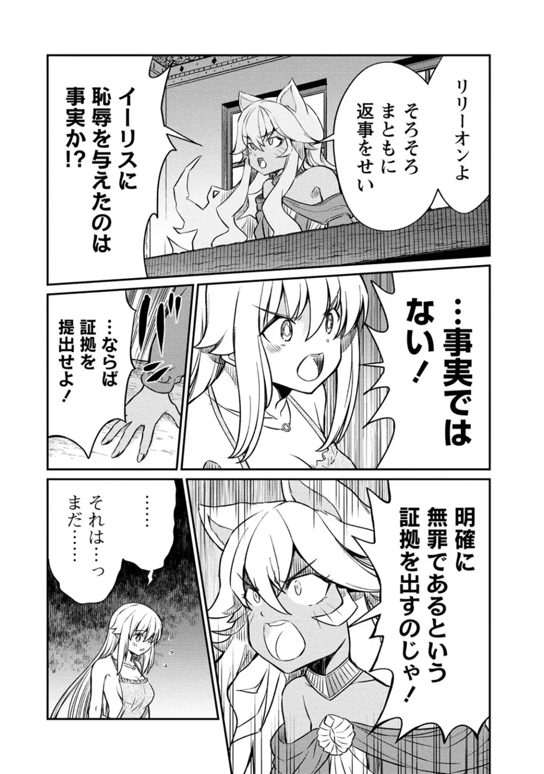 [Hinaki] Kukkorose no Himekishi to nari, Yuri Shoukan de Hataraku koto ni Narimashita. 19 Fhentai - Page 14