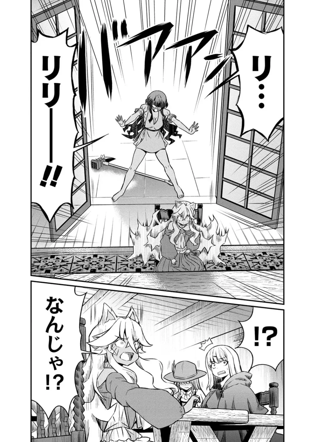 [Hinaki] Kukkorose no Himekishi to nari, Yuri Shoukan de Hataraku koto ni Narimashita. 19 Fhentai - Page 17