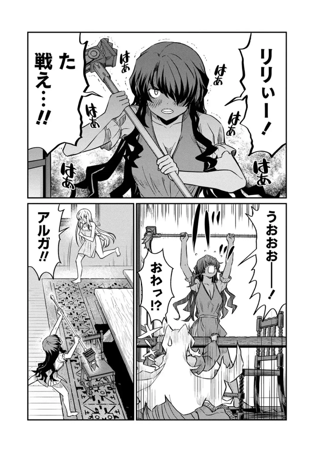 [Hinaki] Kukkorose no Himekishi to nari, Yuri Shoukan de Hataraku koto ni Narimashita. 19 Fhentai - Page 18