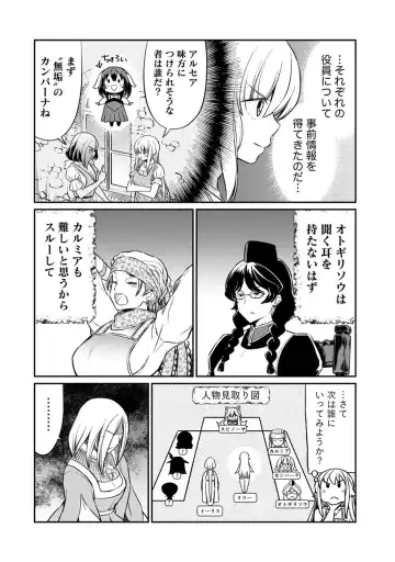 [Hinaki] Kukkorose no Himekishi to nari, Yuri Shoukan de Hataraku koto ni Narimashita. 19 Fhentai - Page 10