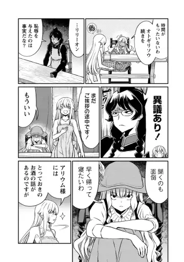 [Hinaki] Kukkorose no Himekishi to nari, Yuri Shoukan de Hataraku koto ni Narimashita. 19 Fhentai - Page 11