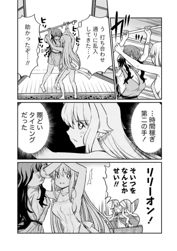 [Hinaki] Kukkorose no Himekishi to nari, Yuri Shoukan de Hataraku koto ni Narimashita. 19 Fhentai - Page 19