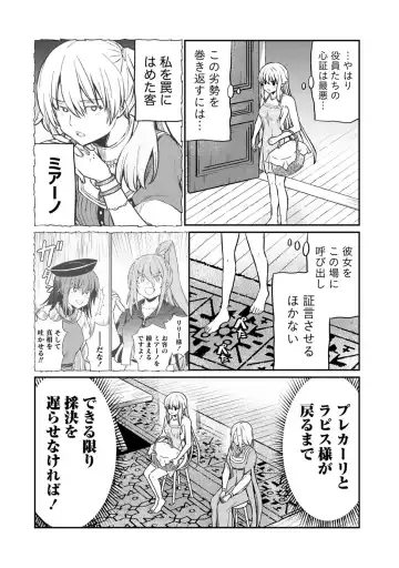 [Hinaki] Kukkorose no Himekishi to nari, Yuri Shoukan de Hataraku koto ni Narimashita. 19 Fhentai - Page 6