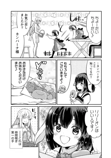 [Hinaki] Kukkorose no Himekishi to nari, Yuri Shoukan de Hataraku koto ni Narimashita. 19 Fhentai - Page 9