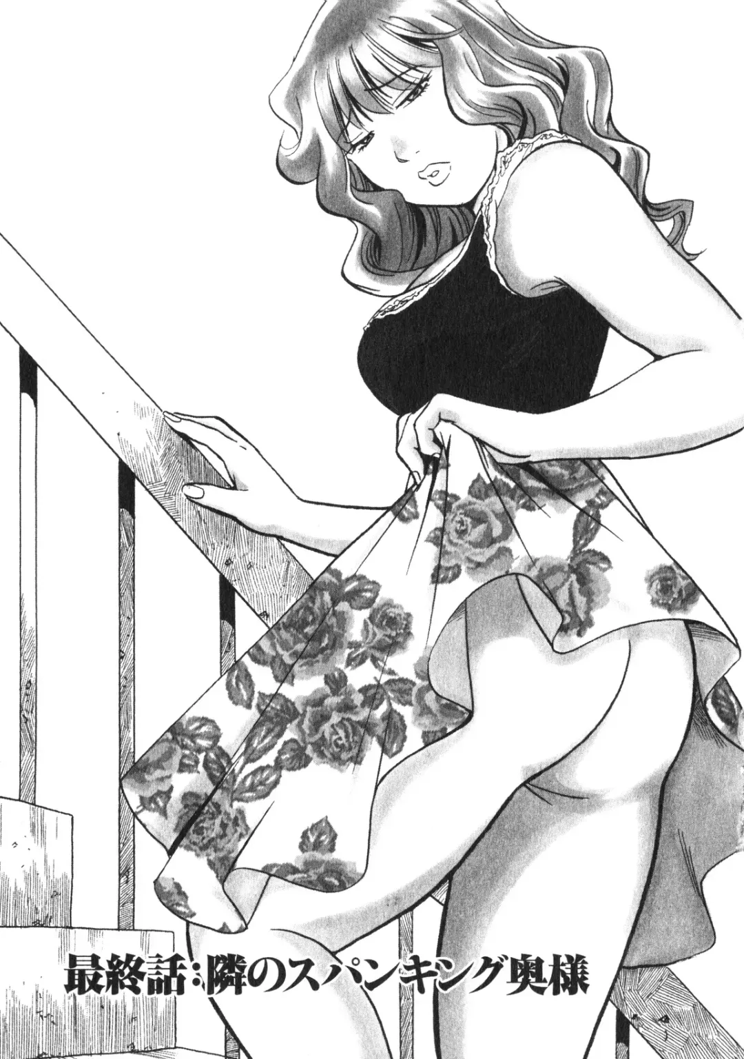 [The Seiji] Hitozuma Seitai Zukan Fhentai - Page 100