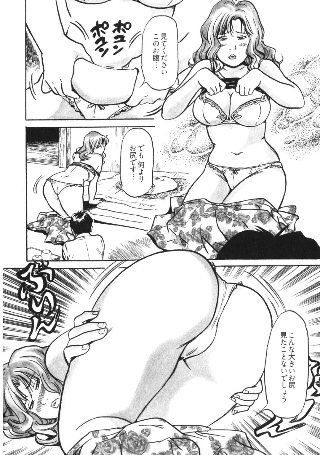 [The Seiji] Hitozuma Seitai Zukan Fhentai - Page 109