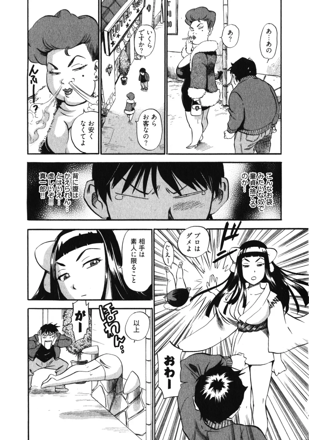 [The Seiji] Hitozuma Seitai Zukan Fhentai - Page 124