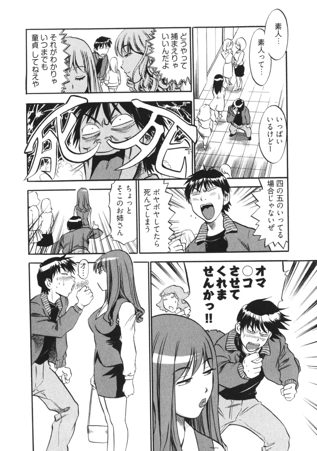 [The Seiji] Hitozuma Seitai Zukan Fhentai - Page 125