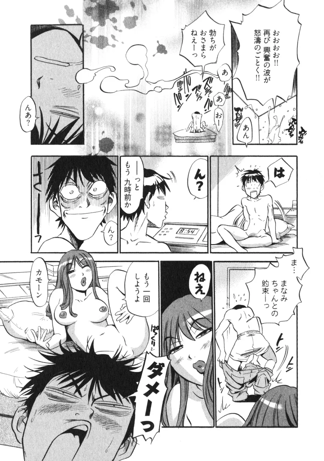 [The Seiji] Hitozuma Seitai Zukan Fhentai - Page 132