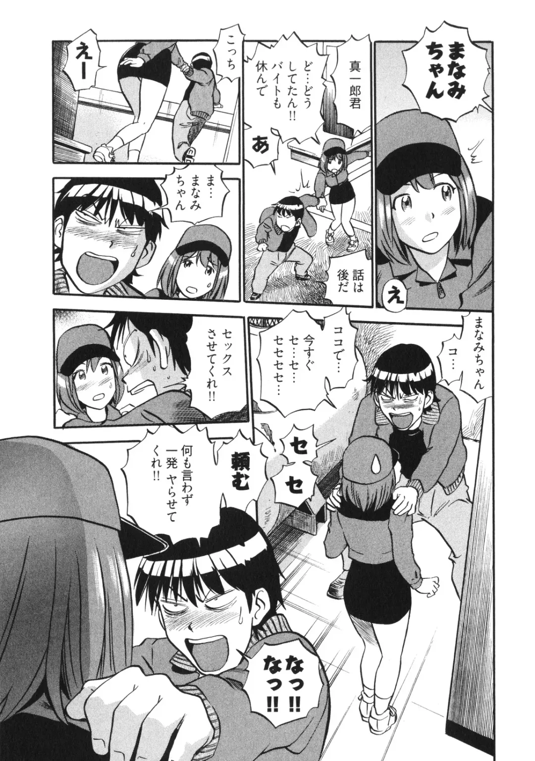 [The Seiji] Hitozuma Seitai Zukan Fhentai - Page 154