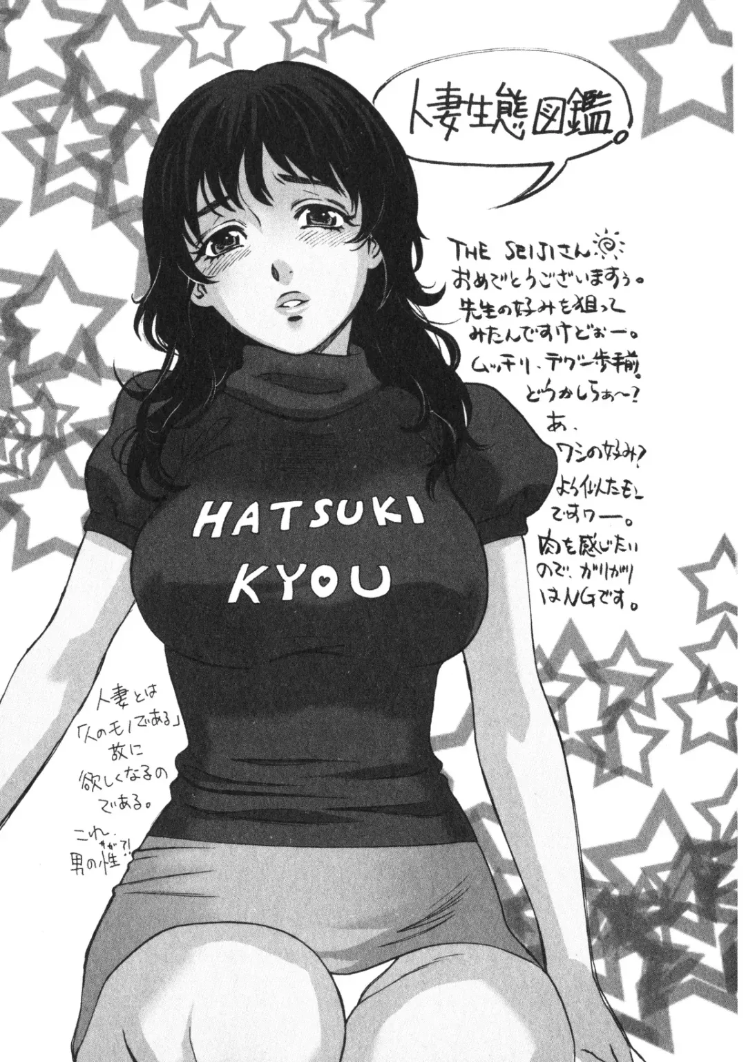 [The Seiji] Hitozuma Seitai Zukan Fhentai - Page 160