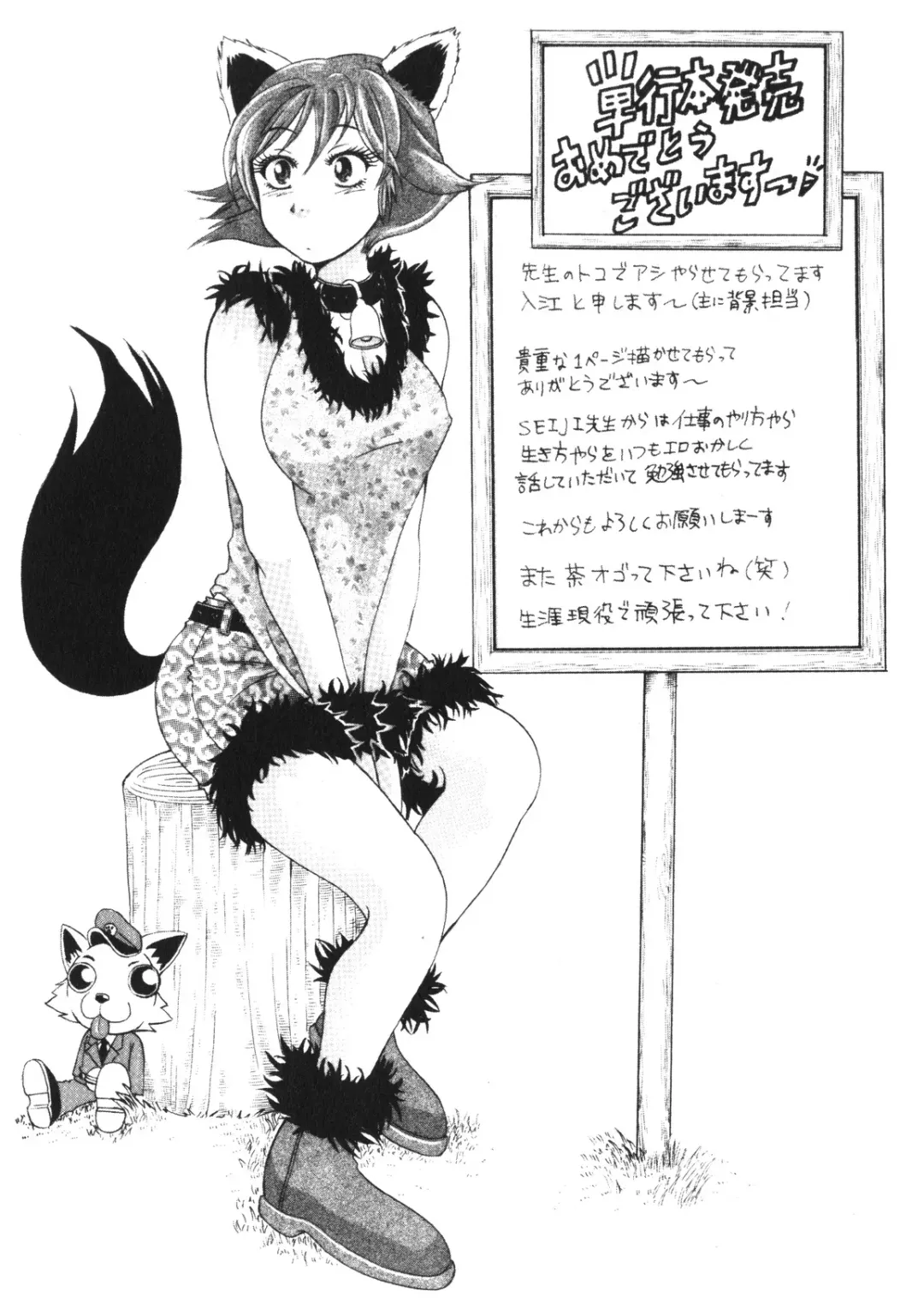 [The Seiji] Hitozuma Seitai Zukan Fhentai - Page 162