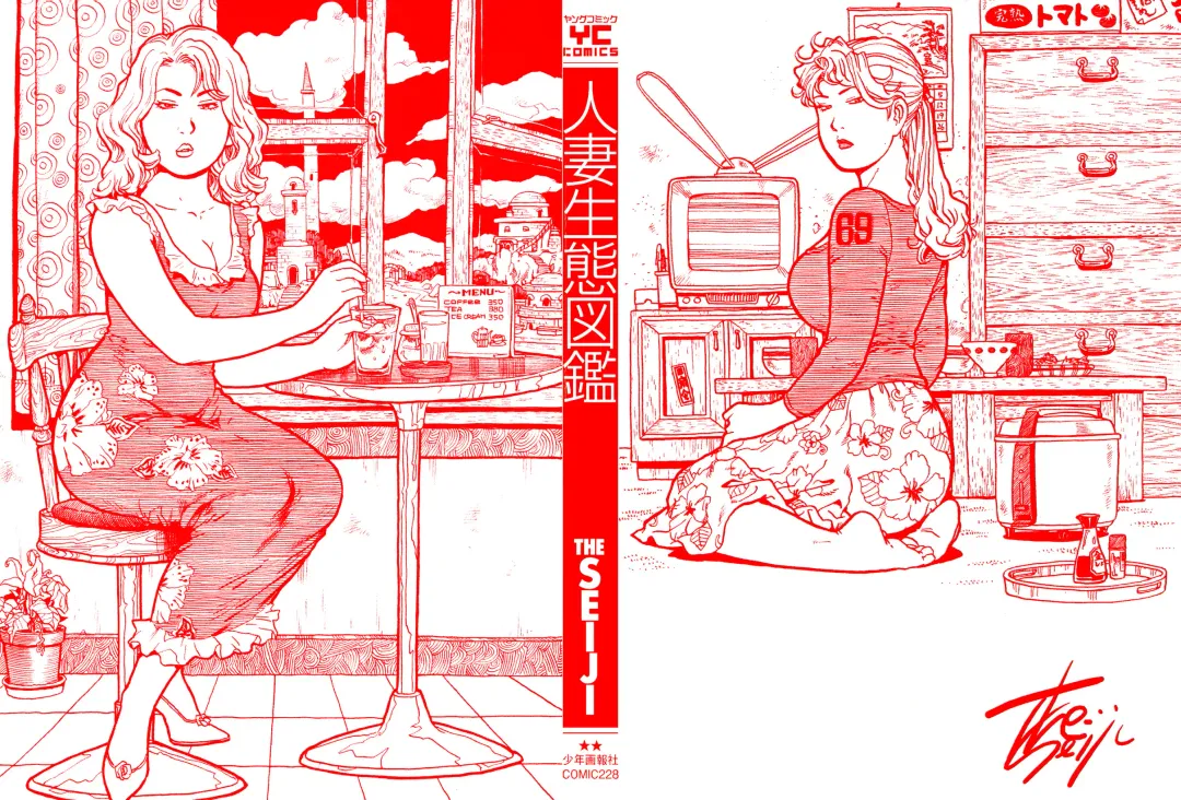 [The Seiji] Hitozuma Seitai Zukan Fhentai - Page 3