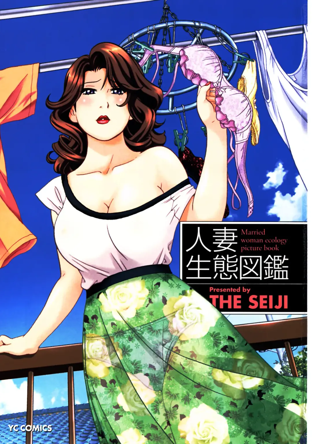 [The Seiji] Hitozuma Seitai Zukan Fhentai - Page 4