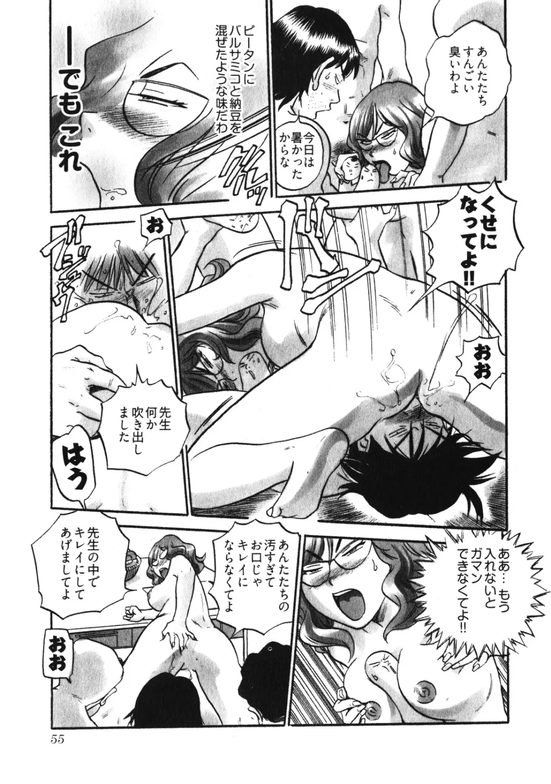 [The Seiji] Hitozuma Seitai Zukan Fhentai - Page 58