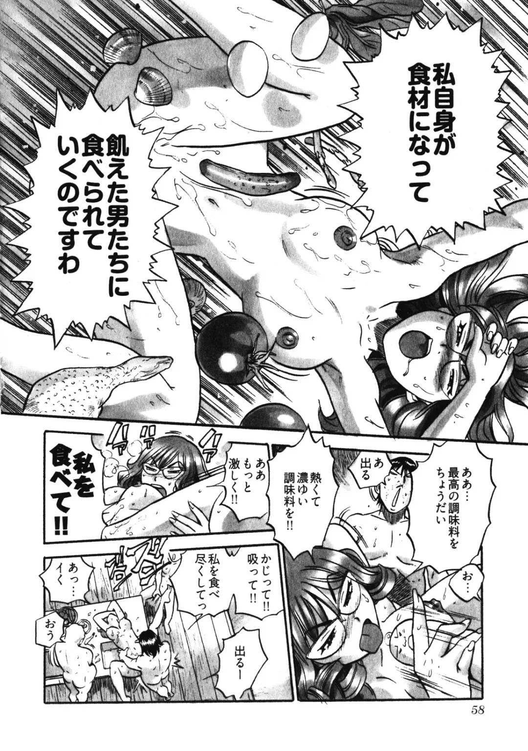 [The Seiji] Hitozuma Seitai Zukan Fhentai - Page 61