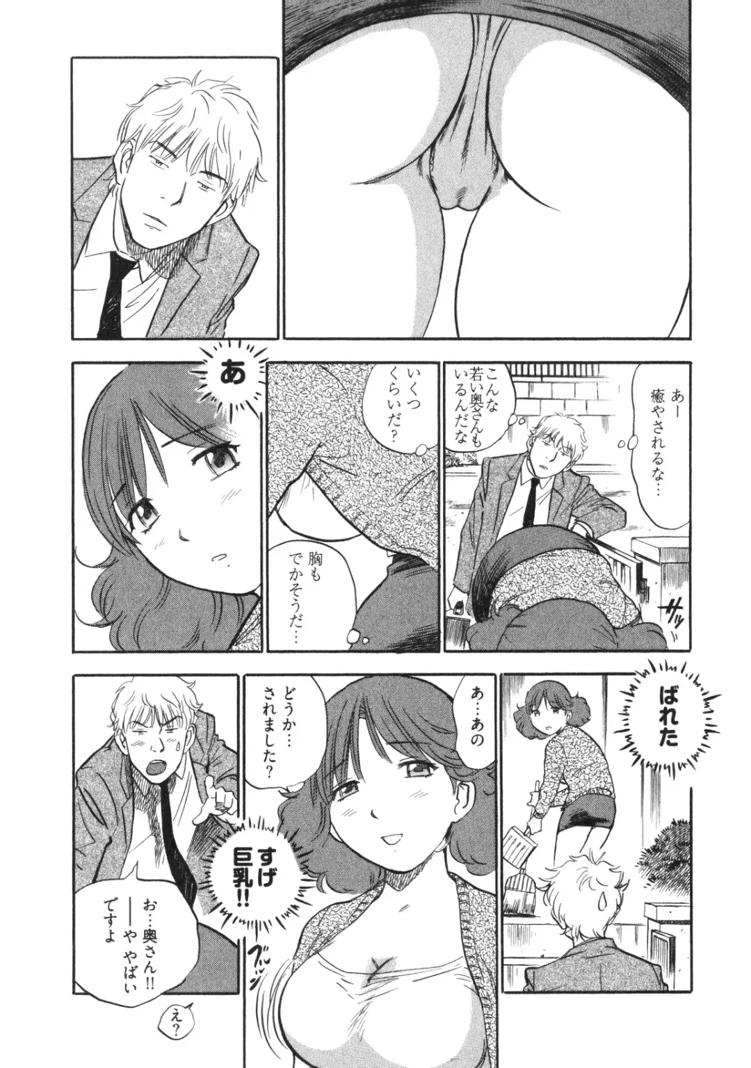 [The Seiji] Hitozuma Seitai Zukan Fhentai - Page 8