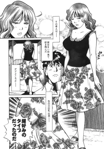 [The Seiji] Hitozuma Seitai Zukan Fhentai - Page 103