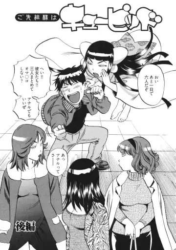 [The Seiji] Hitozuma Seitai Zukan Fhentai - Page 138