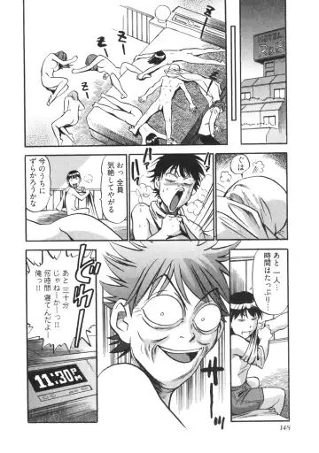 [The Seiji] Hitozuma Seitai Zukan Fhentai - Page 151