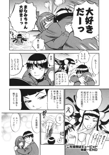 [The Seiji] Hitozuma Seitai Zukan Fhentai - Page 157