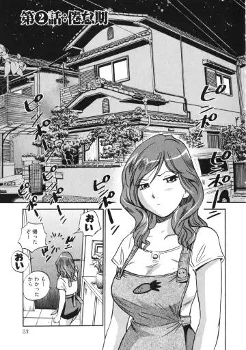 [The Seiji] Hitozuma Seitai Zukan Fhentai - Page 26