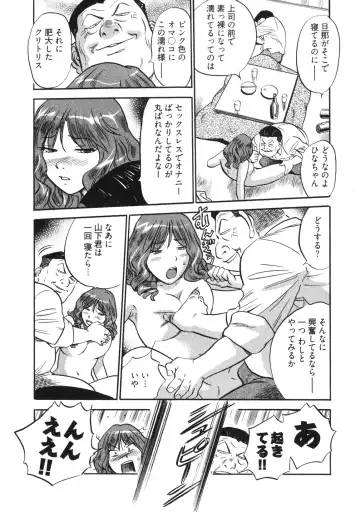 [The Seiji] Hitozuma Seitai Zukan Fhentai - Page 38