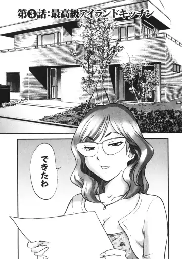 [The Seiji] Hitozuma Seitai Zukan Fhentai - Page 46