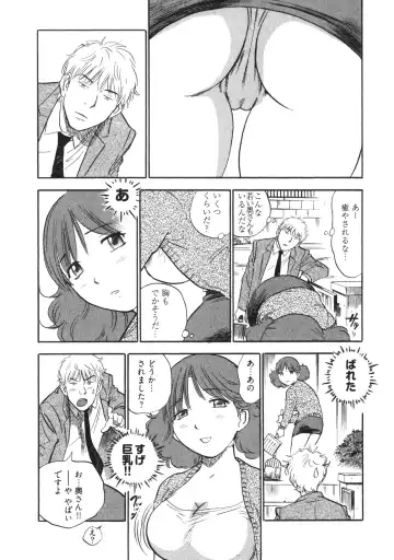 [The Seiji] Hitozuma Seitai Zukan Fhentai - Page 8