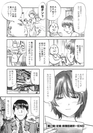 [The Seiji] Hitozuma Seitai Zukan Fhentai - Page 99